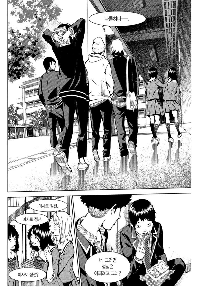 혐) 수업중에 갑자기 닌자가 나타나 싸우는 만화_2.png