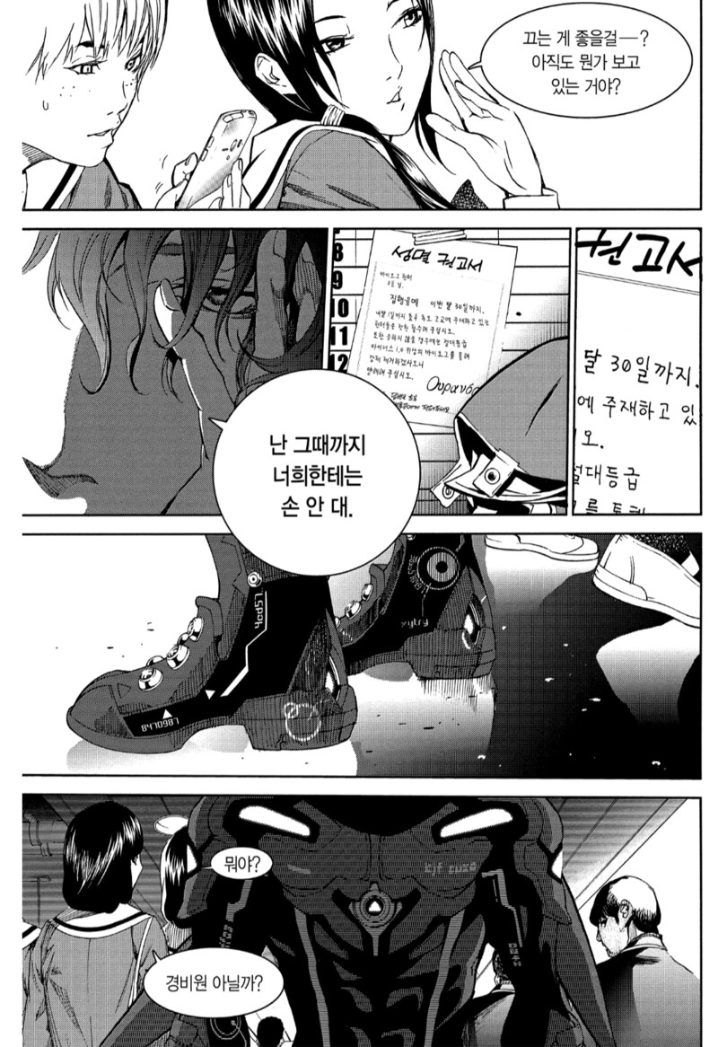 혐) 수업중에 갑자기 닌자가 나타나 싸우는 만화_4.png