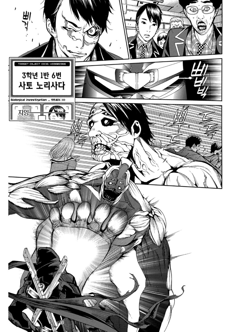 혐) 수업중에 갑자기 닌자가 나타나 싸우는 만화_12.png