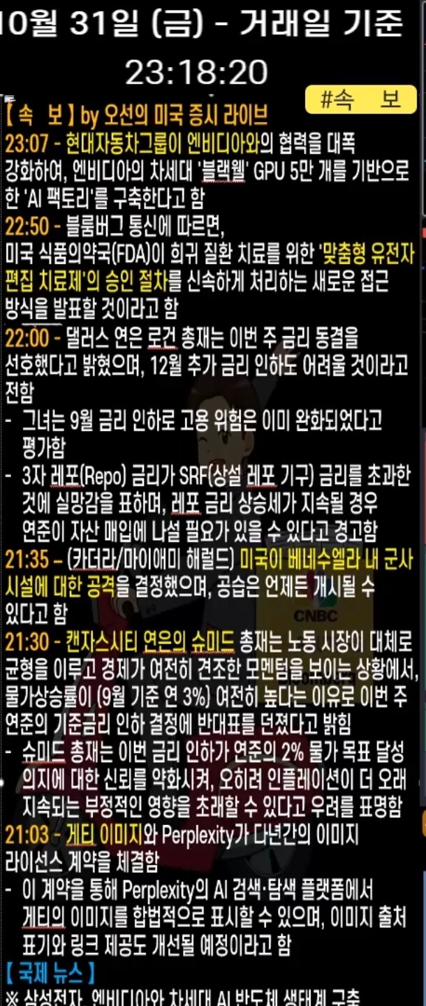 미장) 실시간 미장! 숏!_2.jpg