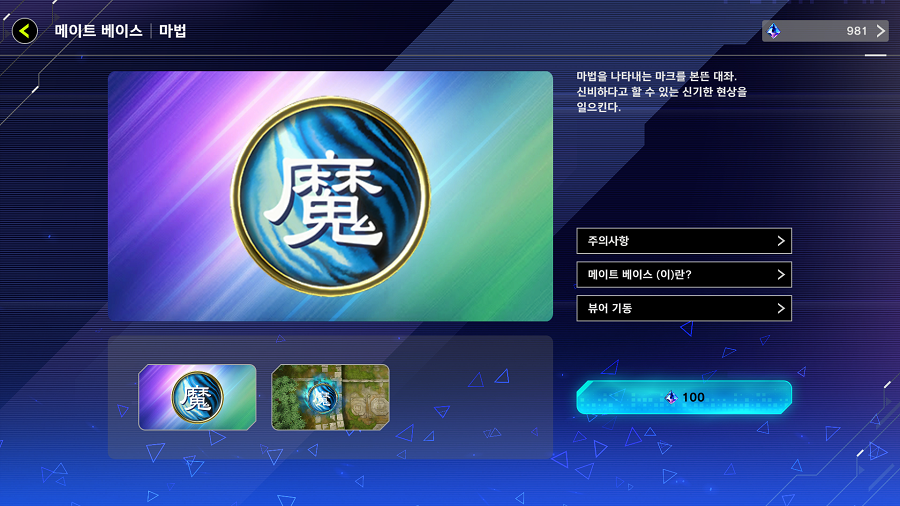 「유희왕 마스터 듀얼」듀얼 필드 "생명이 잠든 묘지" 등 기간 한정 액세서리 등장_3.png