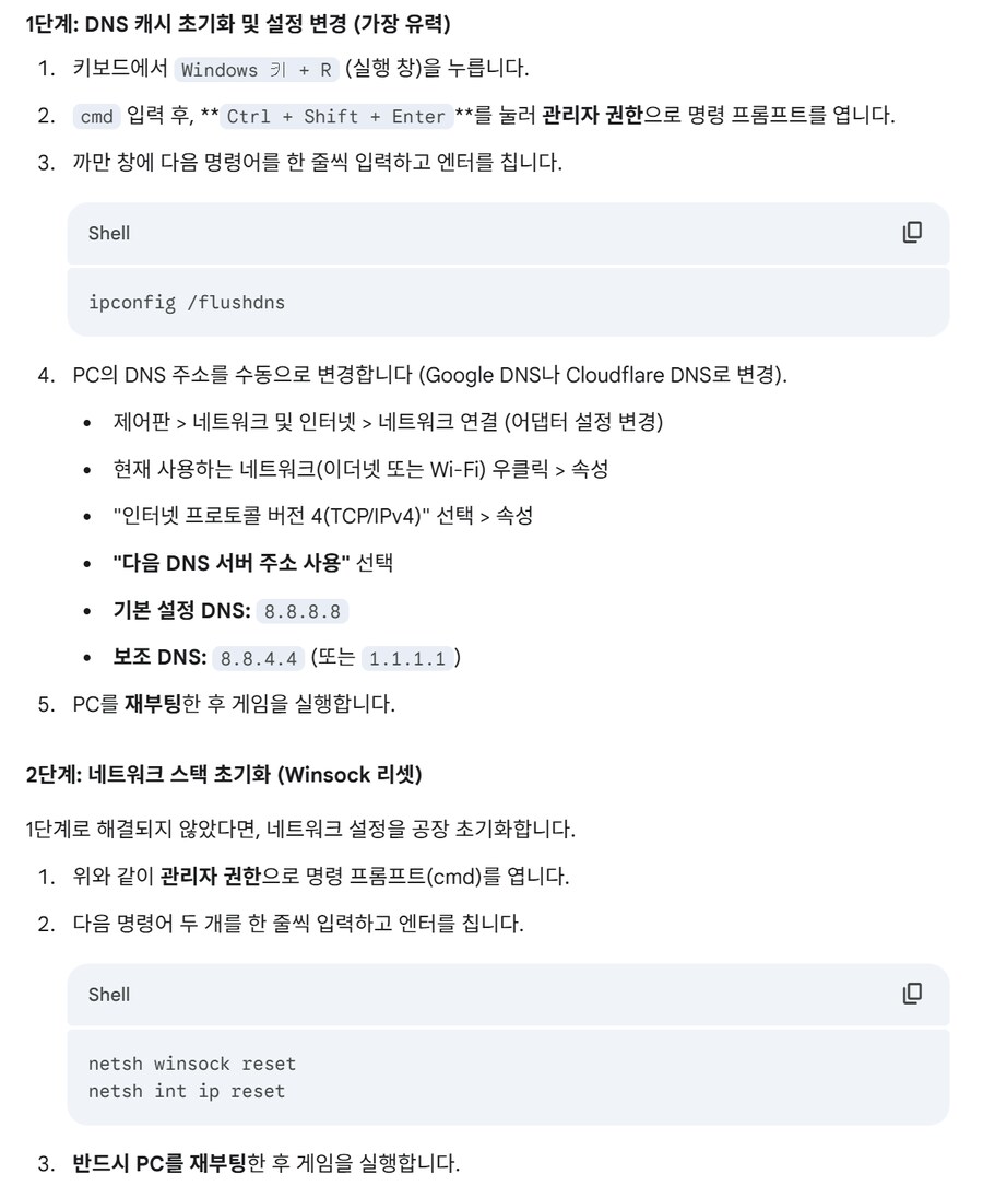 AI에게 물어본 무한 통신중 문제_1.png