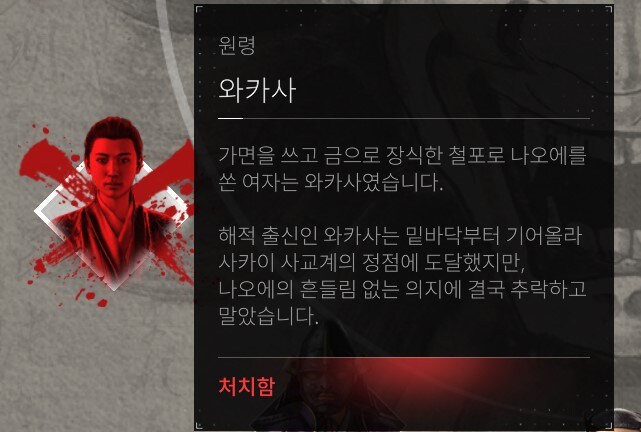 2회차 와카사를 잡았는데 1회차와 다르네요 (스포주의?!)_1.jpg