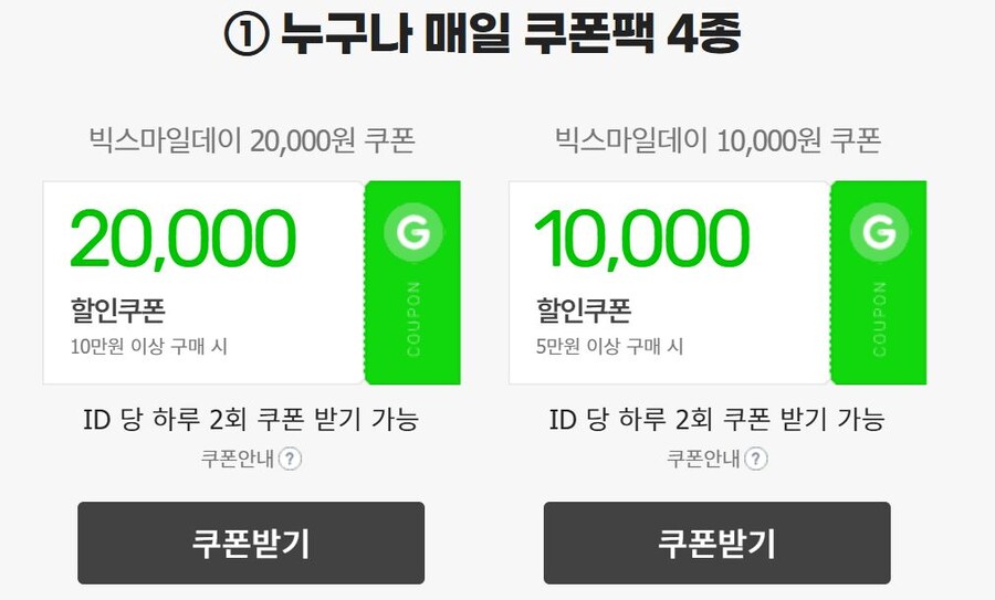 [지마켓,옥션] 빅스마일데이 (11월1일(토)~11월11일(화))_2.jpg