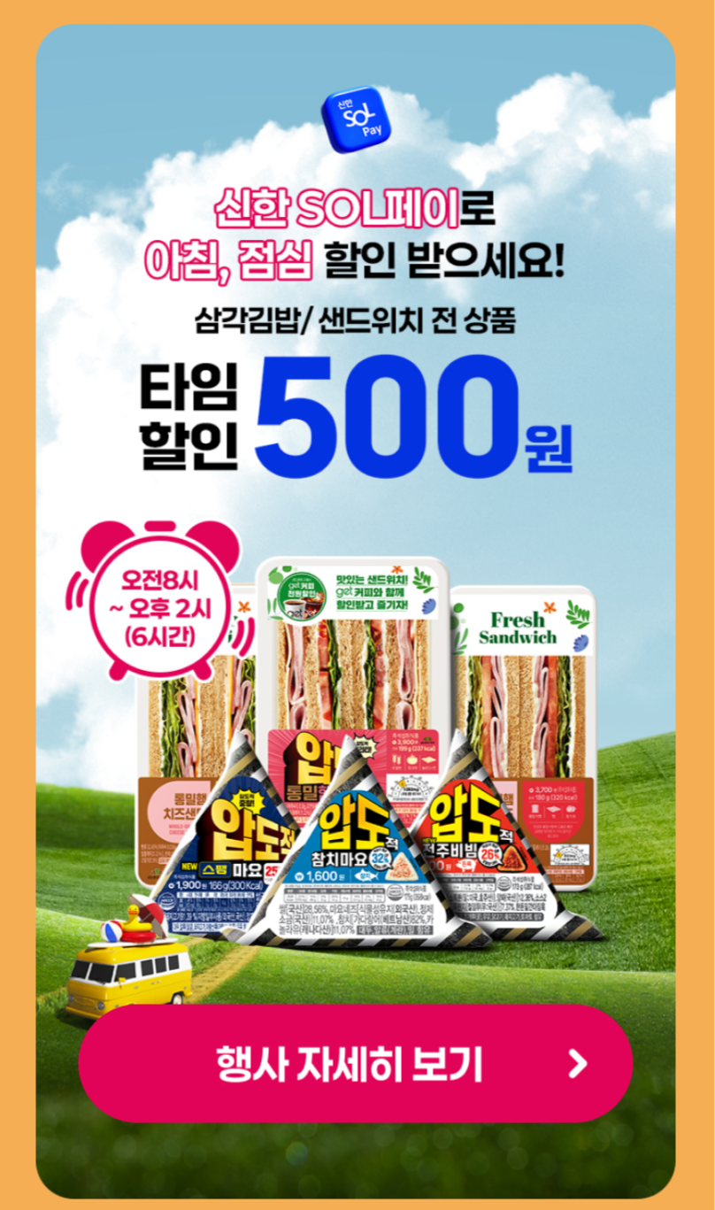 [CU편의점] 11월 슈퍼세일 & 주요 할인 행사 정리 (11/1~30)_11.png