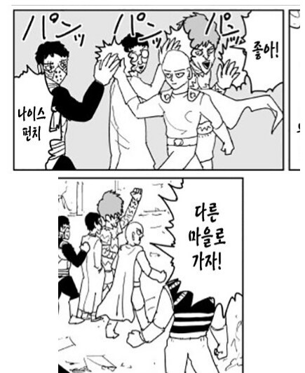 원펀맨)작중 최강의 단체_1.png