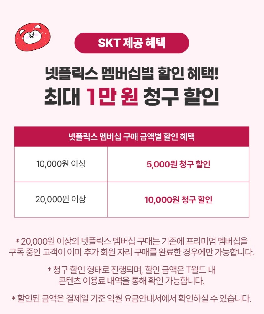 [SKT휴대폰결제] MS스토어 & 애플스토어 40% 청구할인_2.jpg