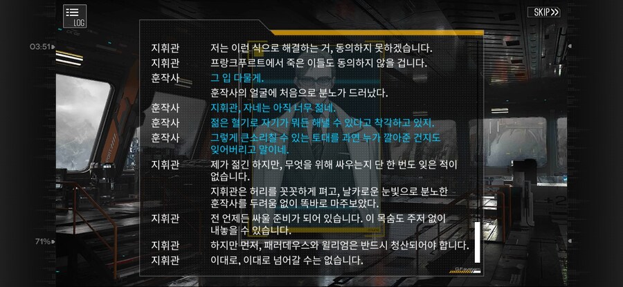 소전1)스포)if1 : 훈작사에게 너무 대들었을 경우_1.jpg