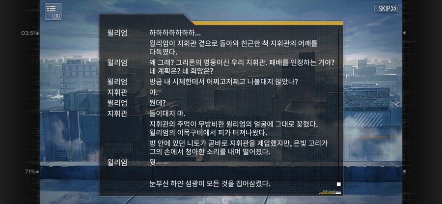 소전1)스포)if1 : 훈작사에게 너무 대들었을 경우_6.jpg