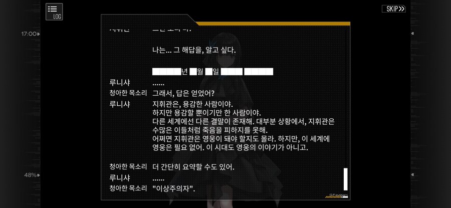 소전1)스포)if1 : 훈작사에게 너무 대들었을 경우_8.jpg