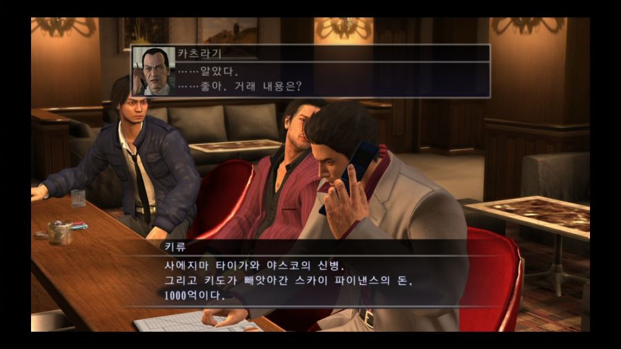 용과 같이 4 전설을 잇는 자_47.jpg