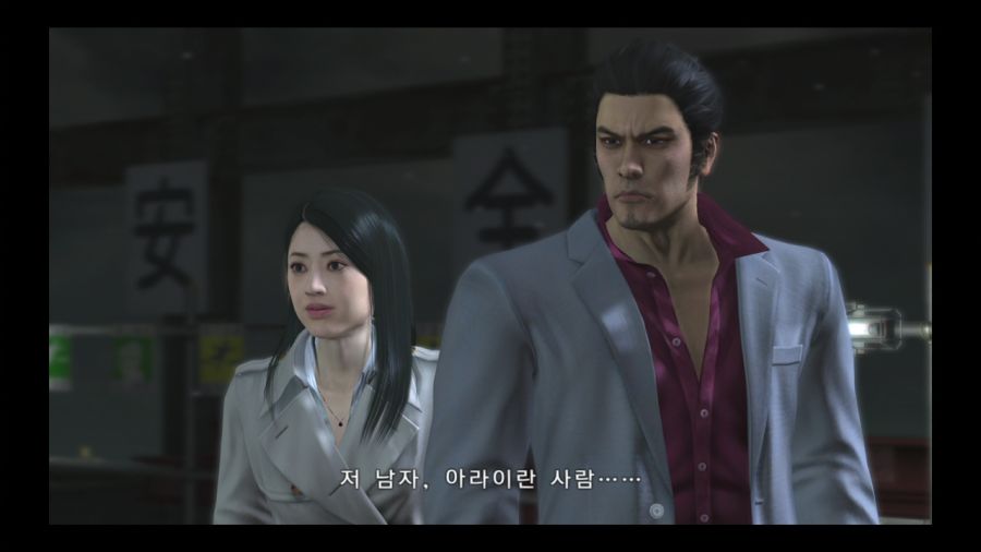 용과 같이 4 전설을 잇는 자_103.jpg