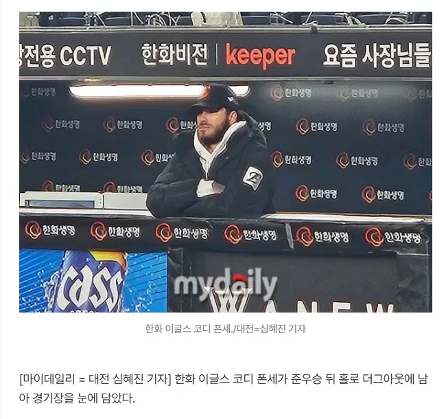 (야구) 어제 봉세씨 볼파크에 끝까지 남아있었다고 함_1.webp