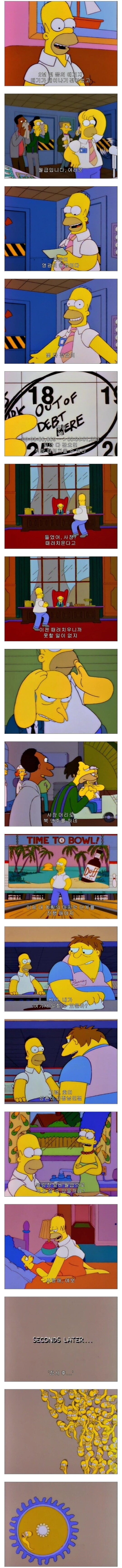 심슨)DO IT FOR HER_1.jpg