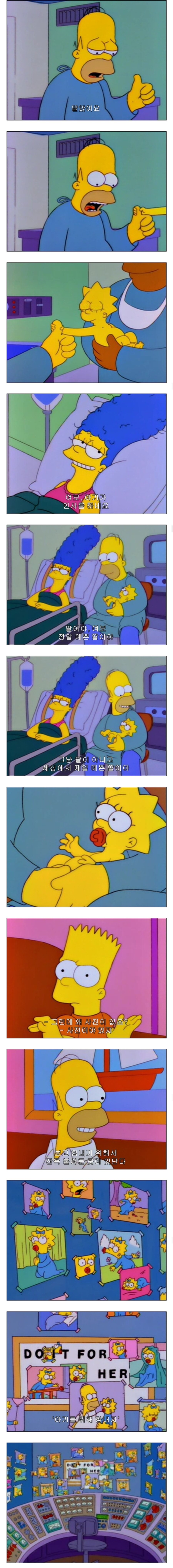 심슨)DO IT FOR HER_3.jpg