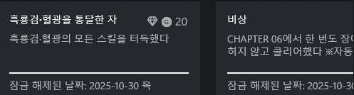 닌자 가이덴 4_41.png