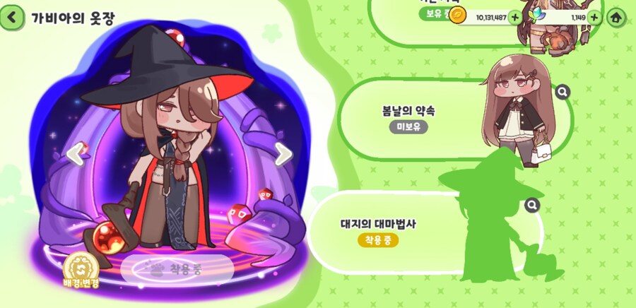 트릭컬) 가비아 스킨 이쁘다_1.jpg