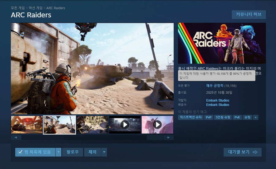 타르코프] 과연 탈콥의 스팀평가는 어케 될것인가_1.png