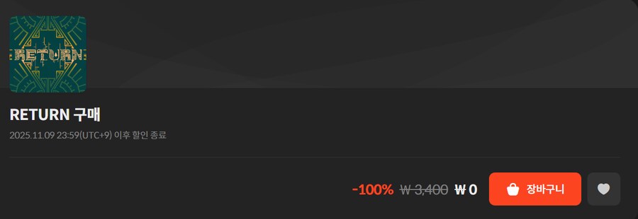 [스토브] RETURN (무료)_1.png