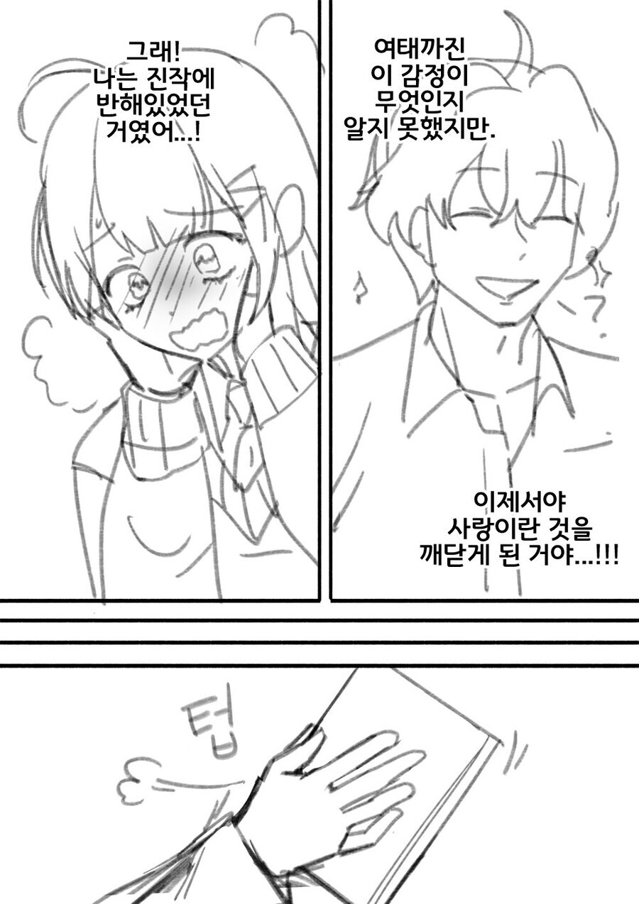 블루아카）마참내 이 감정이 사랑임을 인식해버린 요시미 만와.manhwa_16.jpg