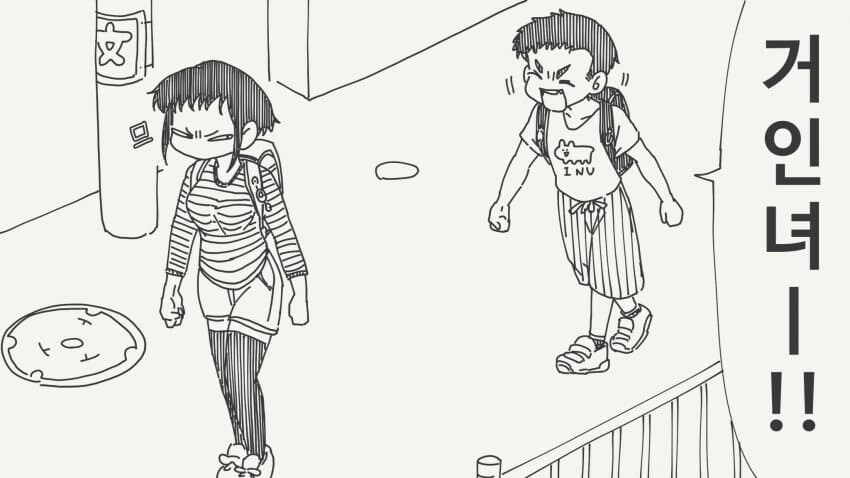동급생거인녀 놀리는 꼬마 manga_1.jpg