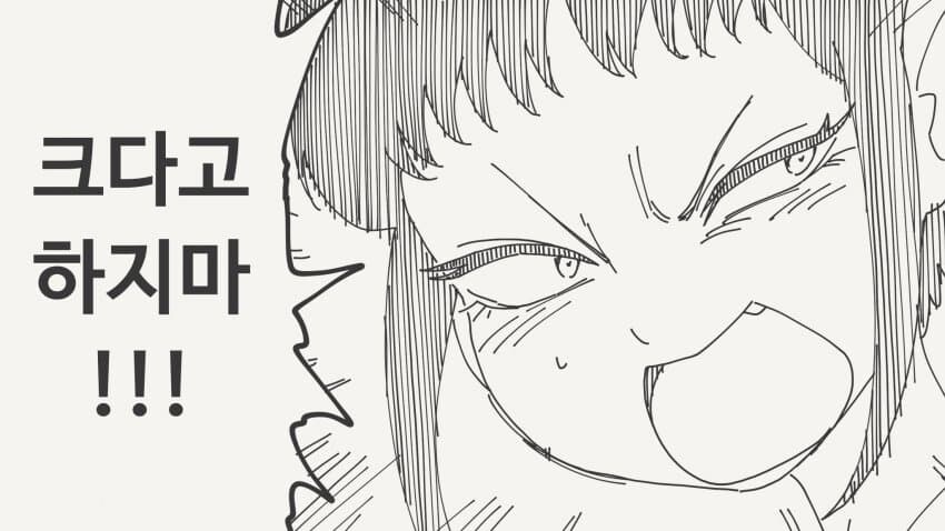 동급생거인녀 놀리는 꼬마 manga_2.jpg