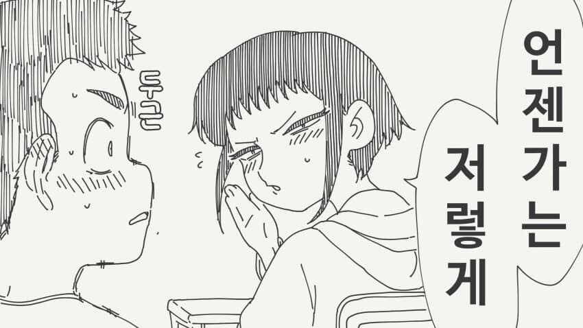 동급생거인녀 놀리는 꼬마 manga_4.jpg