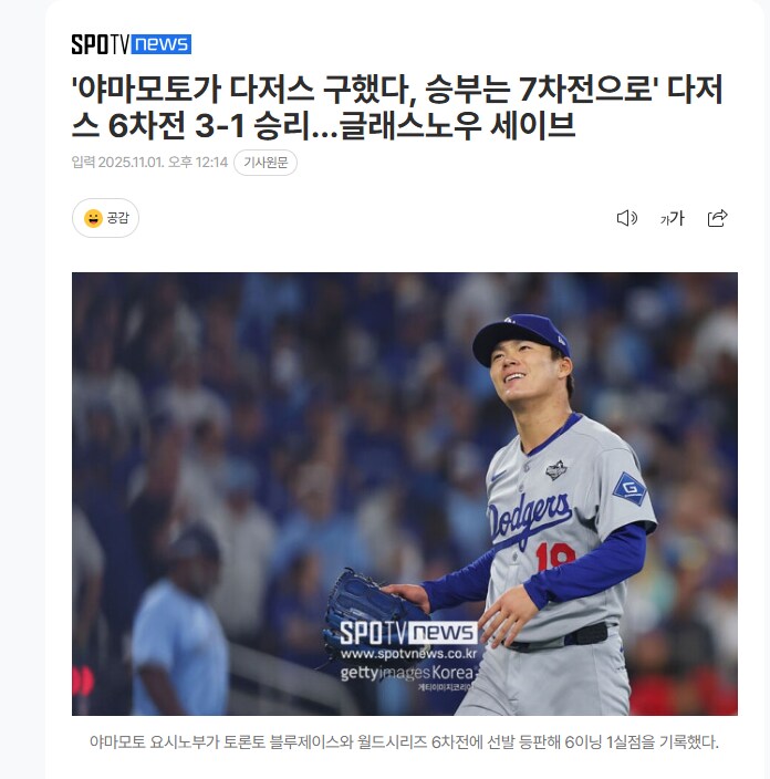 야구] 월드시리즈 7꽉_1.png