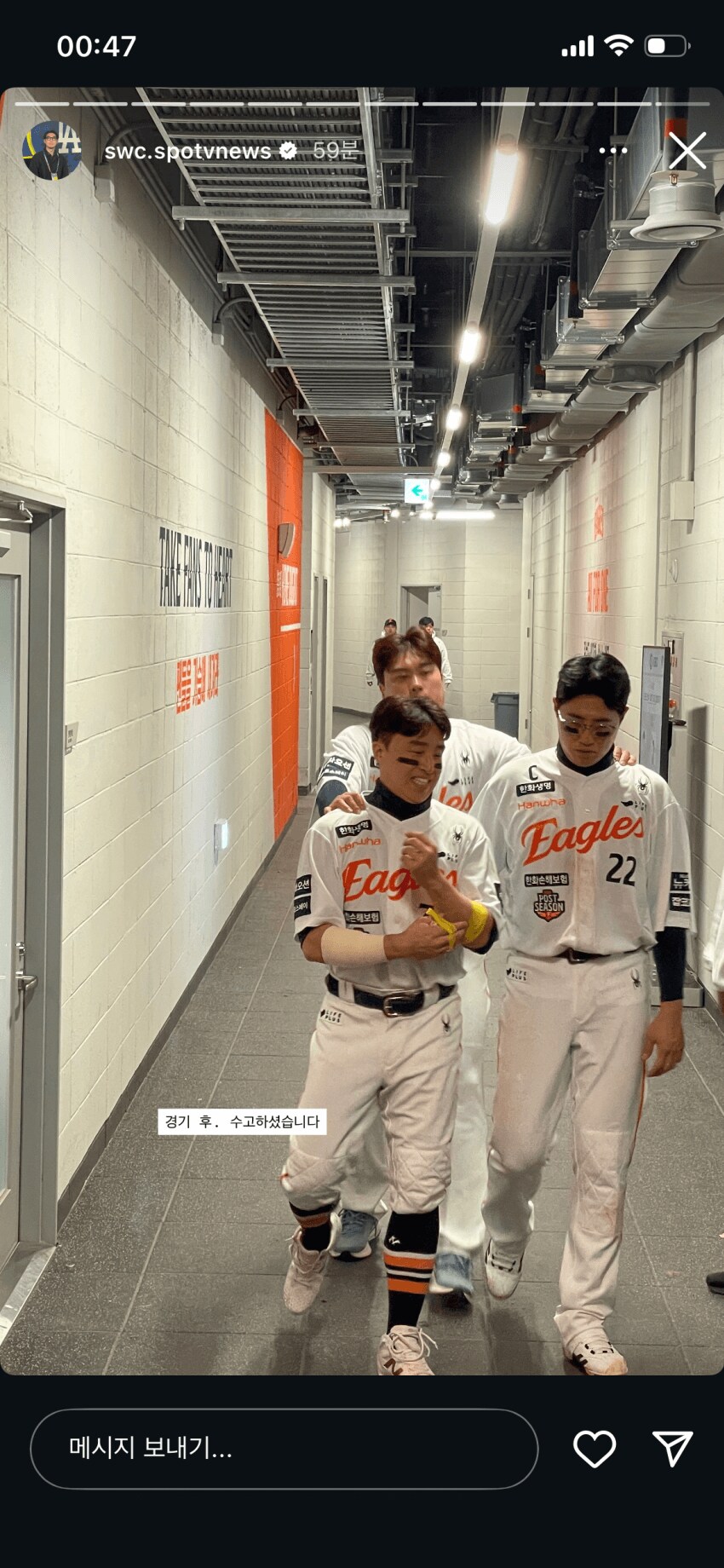 야구) 경기종료후 류현진 손아섭 채은성_1.png