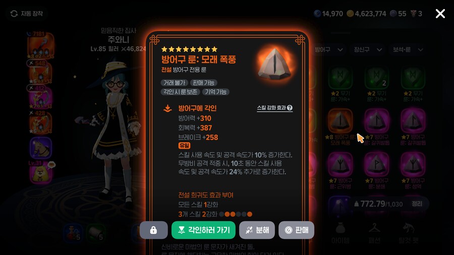 마비m)고로야 3연벙은 안된다 진..._2.png