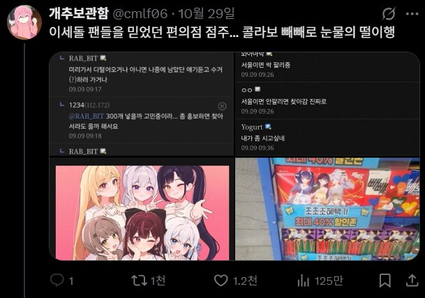ㅇㅇㄱ)이계돌 빼빼로 떨이글 고소한다는 굴단_1.png