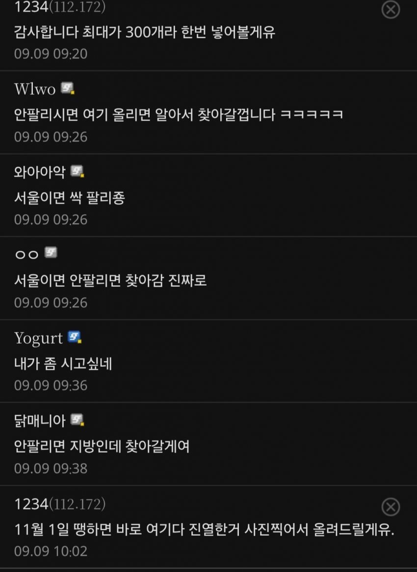 ㅇㅇㄱ)이계돌 빼빼로 떨이글 고소한다는 굴단_3.png