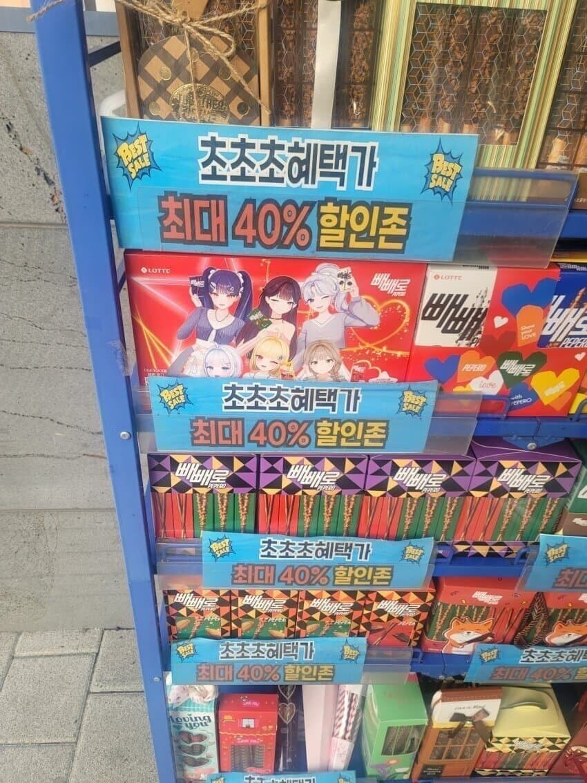 ㅇㅇㄱ)이계돌 빼빼로 떨이글 고소한다는 굴단_5.png