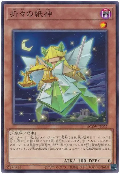 "이 카드의 효과로 이번 턴 내 모든 코인 토스는 앞면이 된다!"_1.webp