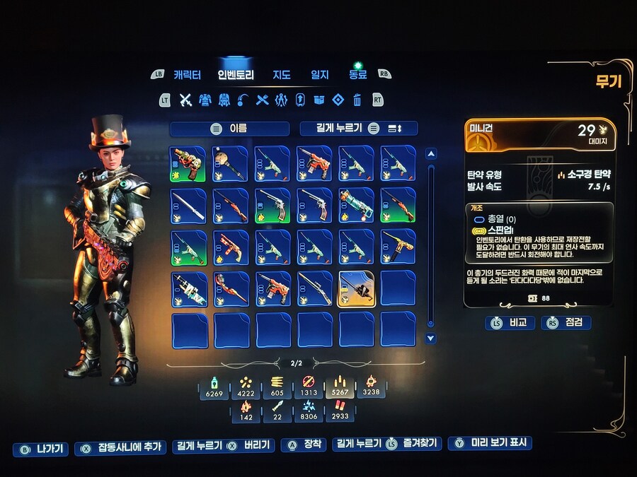 공략)두번째 행성 머니건 입수처_1.jpg