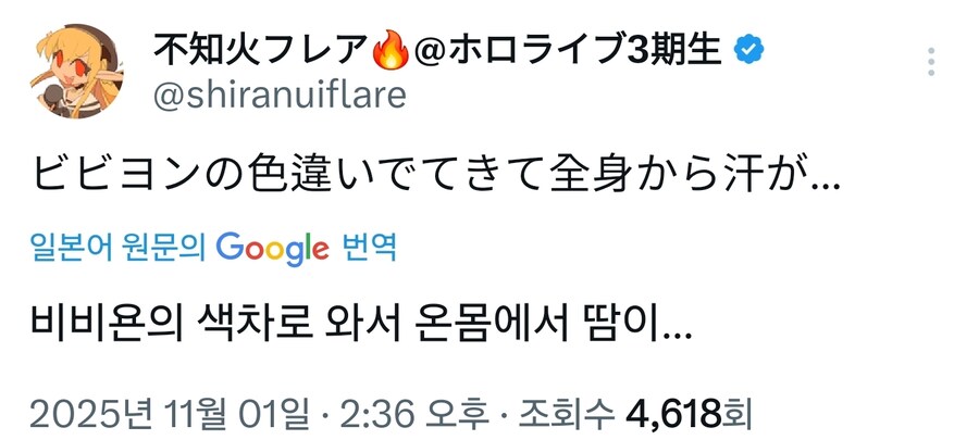 버튜버) 후레아 포켓몬 중 비명이 들린다면_1.jpg