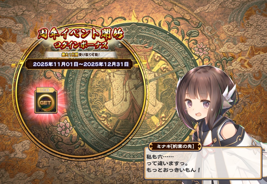 칭송받는자)6주년 이벤트 시작_2.png