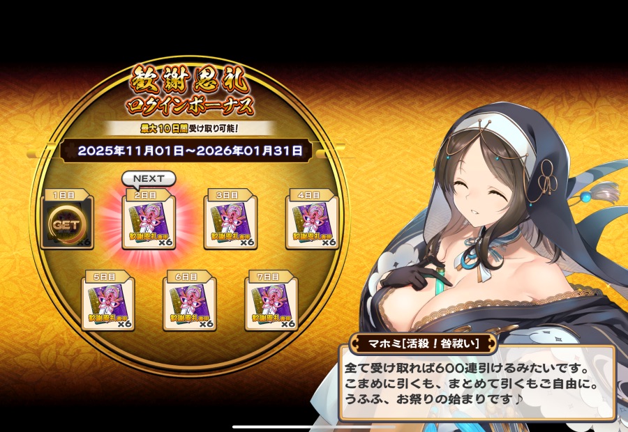 칭송받는자)6주년 이벤트 시작_4.png