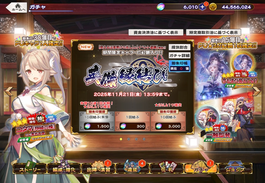 칭송받는자)6주년 이벤트 시작_5.png