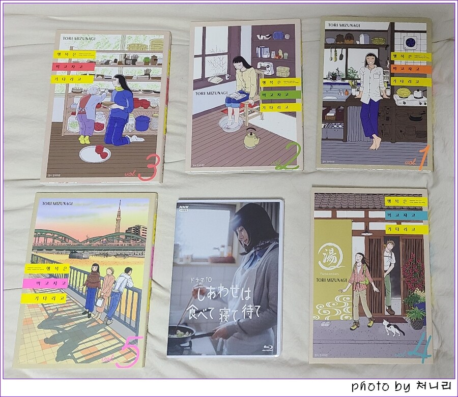 [일본 오픈샷] 일드 '행복은 먹고 자고 기다리고' 블루레이 오픈샷._1.jpg