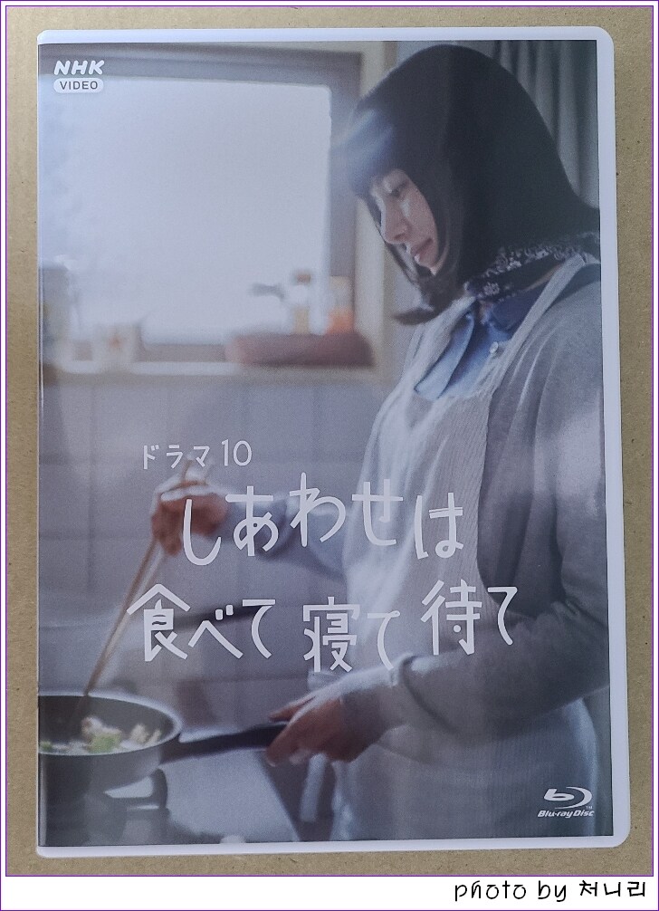 [일본 오픈샷] 일드 '행복은 먹고 자고 기다리고' 블루레이 오픈샷._2.jpg