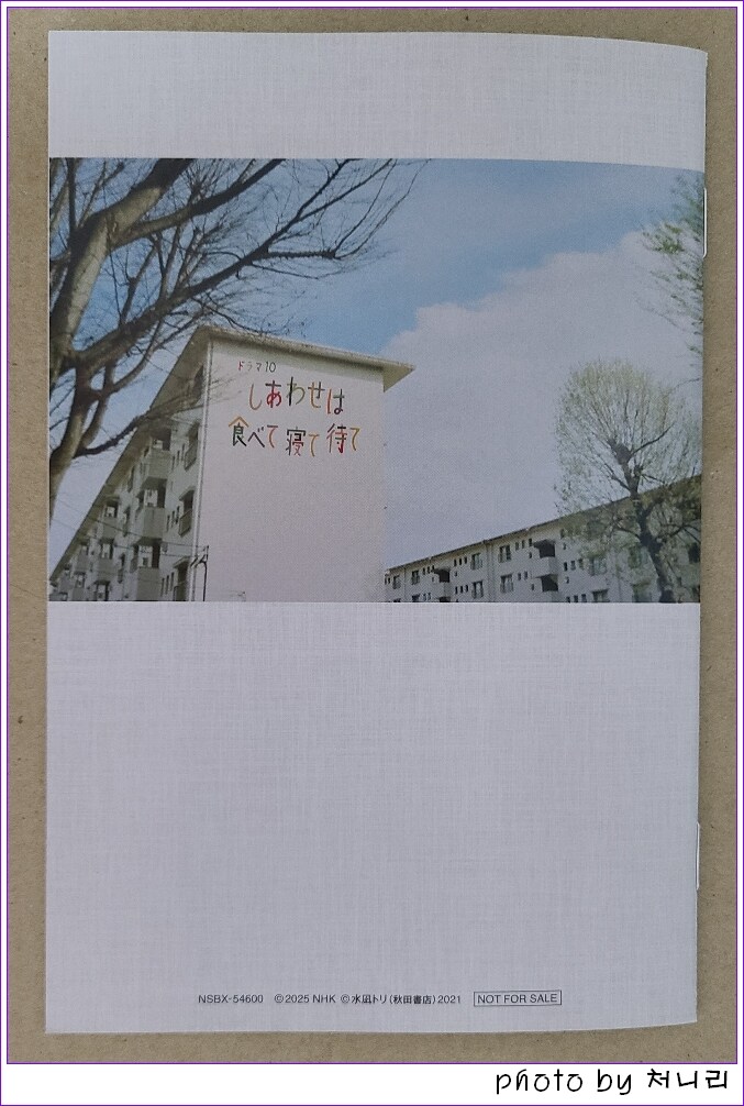 [일본 오픈샷] 일드 '행복은 먹고 자고 기다리고' 블루레이 오픈샷._11.jpg