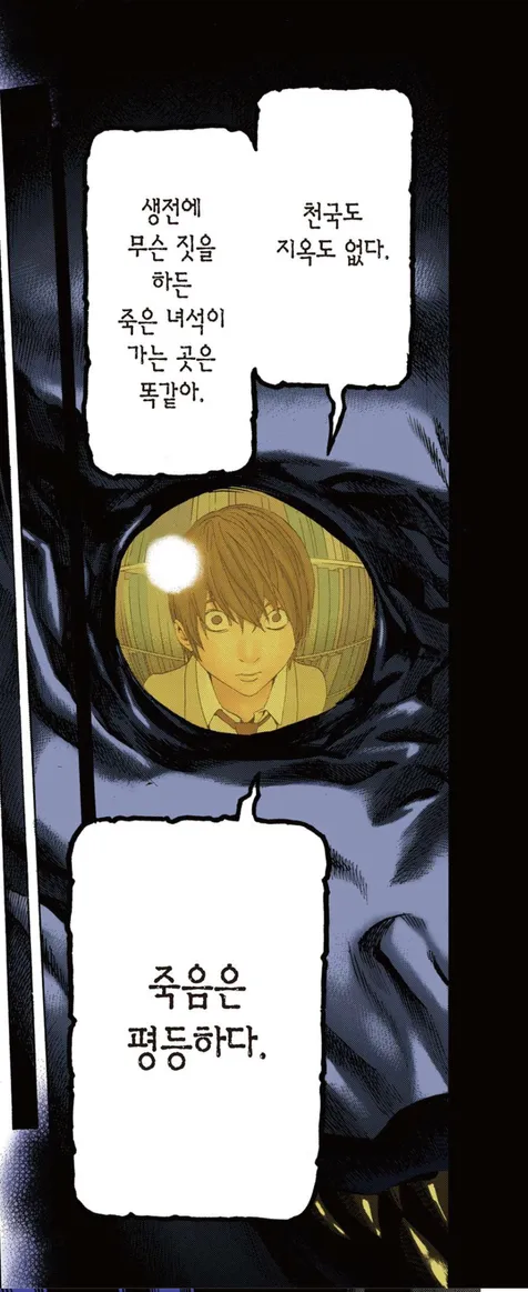 데스노트)류크는 라이토에게 다 해줬음._1.webp