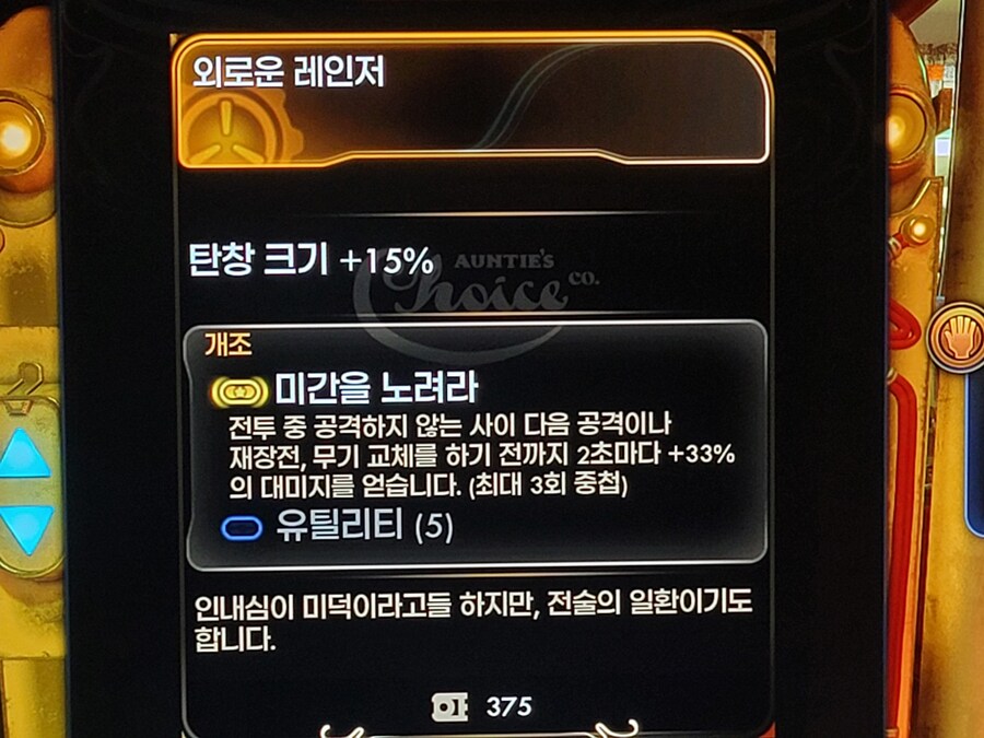 공략)두번째 행성 머니건 입수처_2.jpg