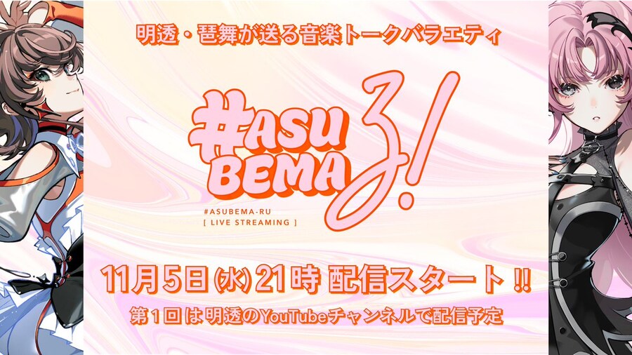 카미츠바키) 베마 커버 라이브 종료 후 정보 정리_4.jpg