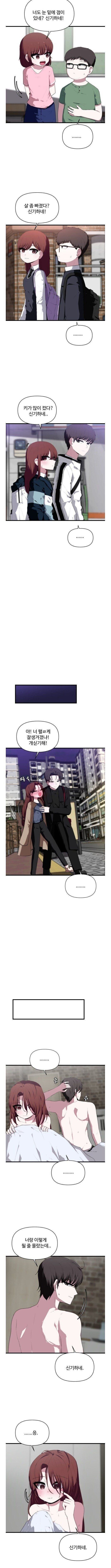 [만화] 신기한 소꿉친구_1.jpg