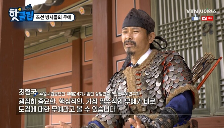 역사) 조선에서도 검술을 중요시했다_7.jpg