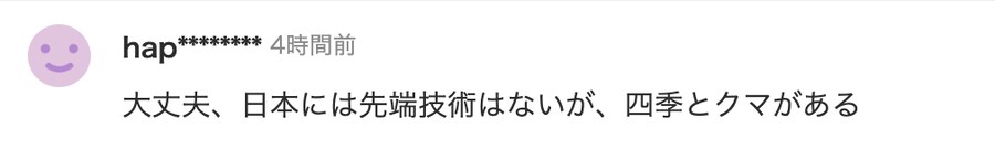 젠슨황의 치맥회동과 GPU26만장 공급 일본반응_2.png