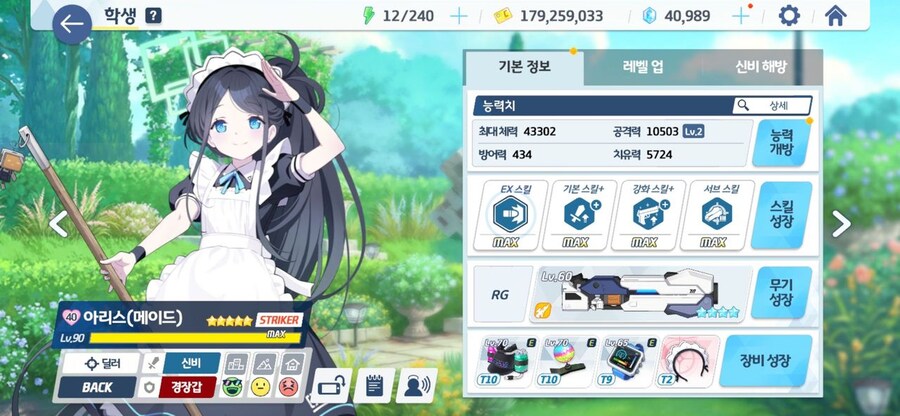 블루아카) 아리스 아직 쓸만함_1.jpg