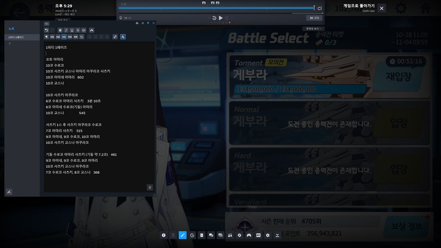 스팀에서 타임라인 반투명으로 띄워서 플레이 하기_3.png